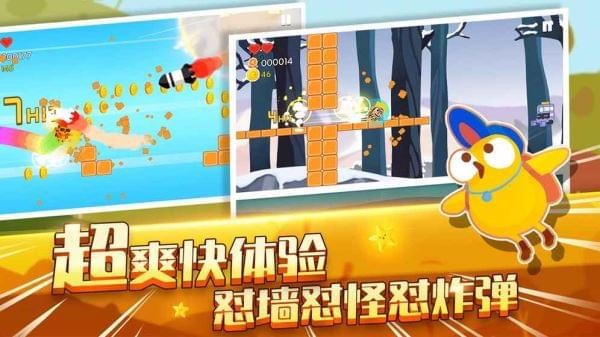 暴走兔手游