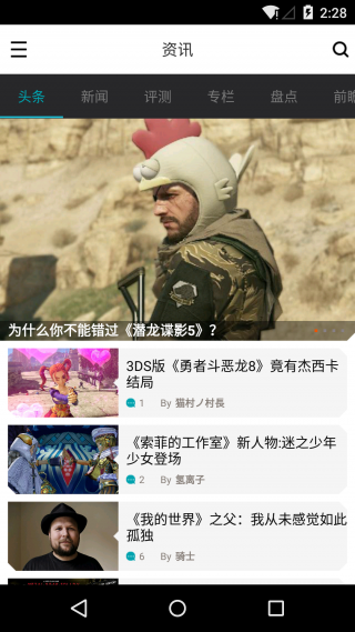 游戏时光