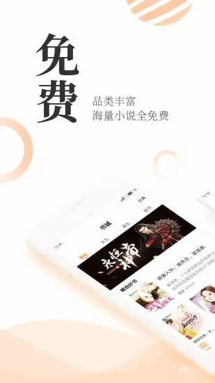 七猫免费小说手机版