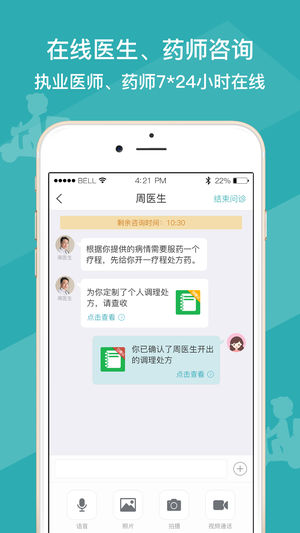 药葫芦iphone版