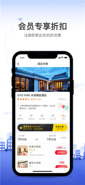 OYO酒店苹果版