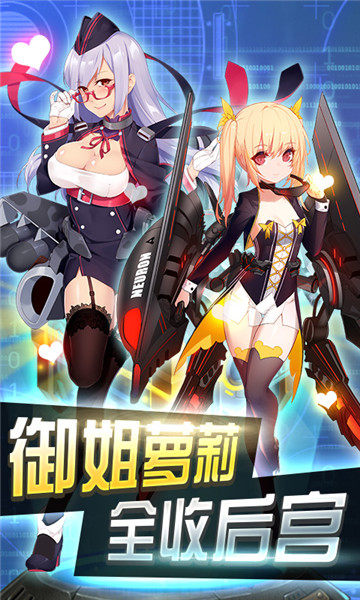 超次元战姬手游