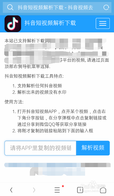 抖音短视频解析下载|抖音短视频解析工具下载