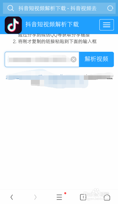 抖音短视频解析下载|抖音短视频解析工具下载