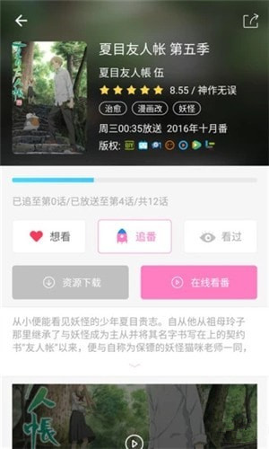 Mita动漫安卓版