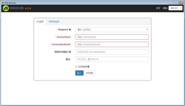OSS Browser