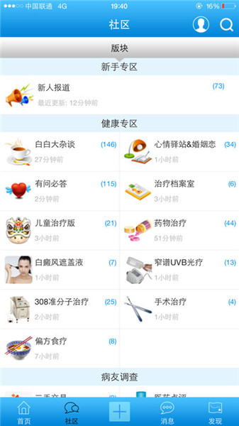 白白手拉手论坛