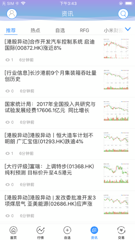 瑞丰证券app