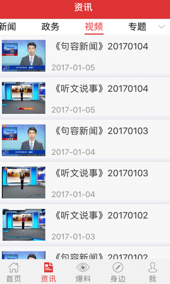 看句容手机版