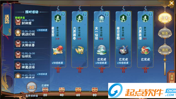 问道手游怎么升级快，新手快速提升 问道手游如何快速升级(图2)