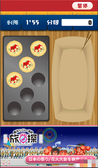 章鱼丸子匠人之战游戏