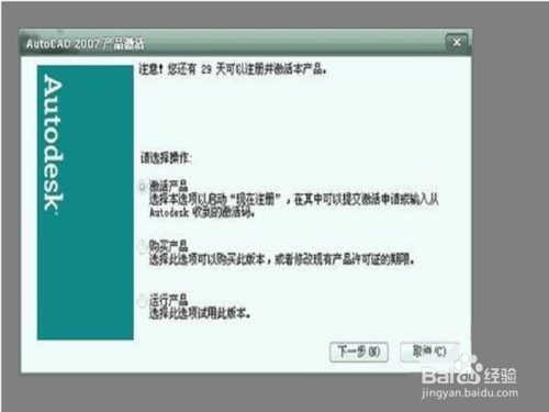 cad2007注册机下载|cad2007注册机 免费破解
