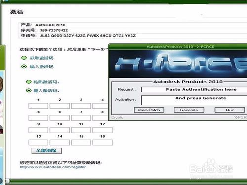 注册机使用说明书图片