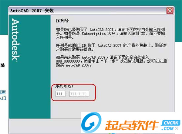 cad2007注册机下载|cad2007注册机 免费破解