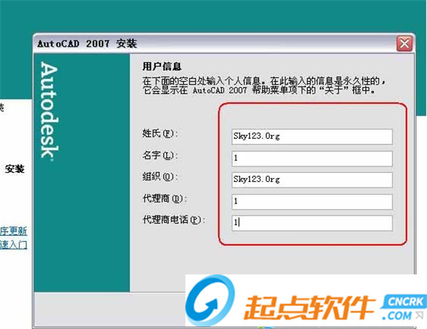 cad2007注册机下载|cad2007注册机 免费破解