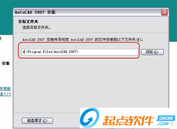 cad2007注册机下载|cad2007注册机 免费破解