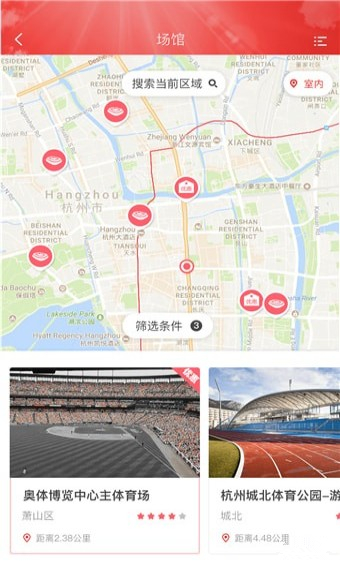 城阳体育安卓版