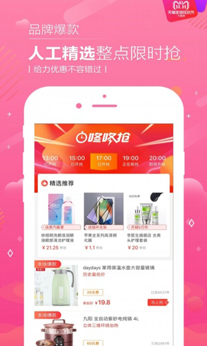 熊猫购物软件下载