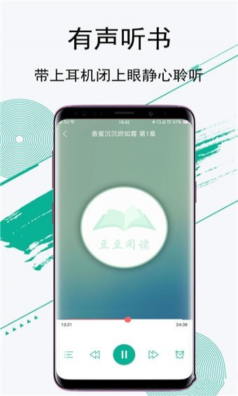 豆豆阅读app