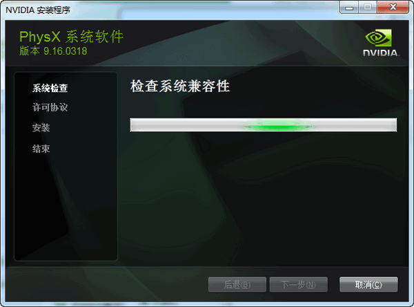 physx下载