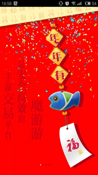 魔游游