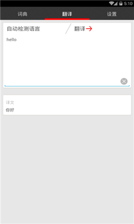 鹿鹿翻译最新版