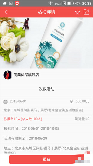 尚美优品