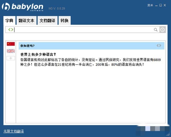 BabyIon