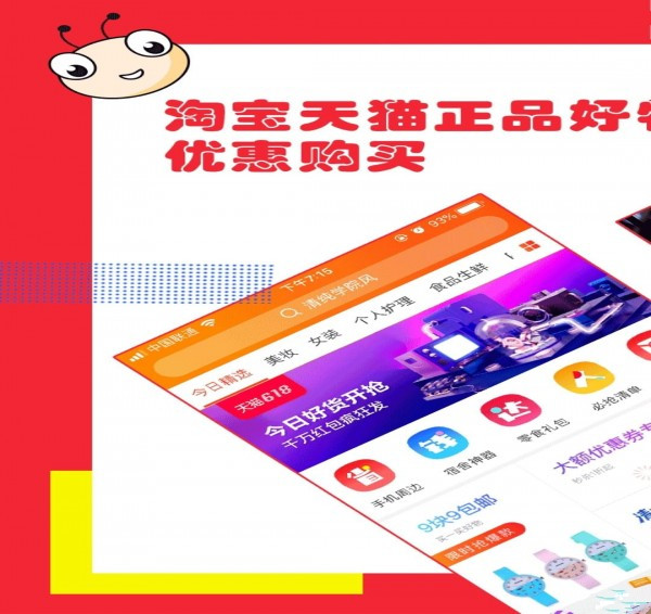猎豆优选app