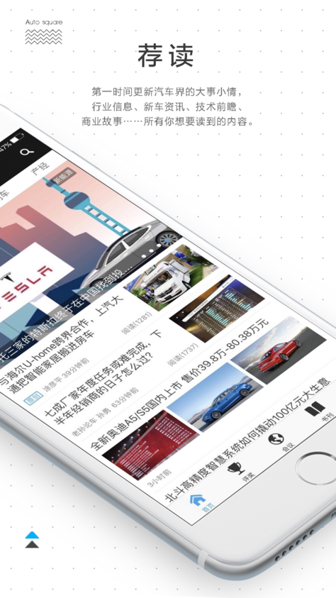 汽场iPhone版