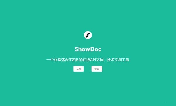 ShowDoc