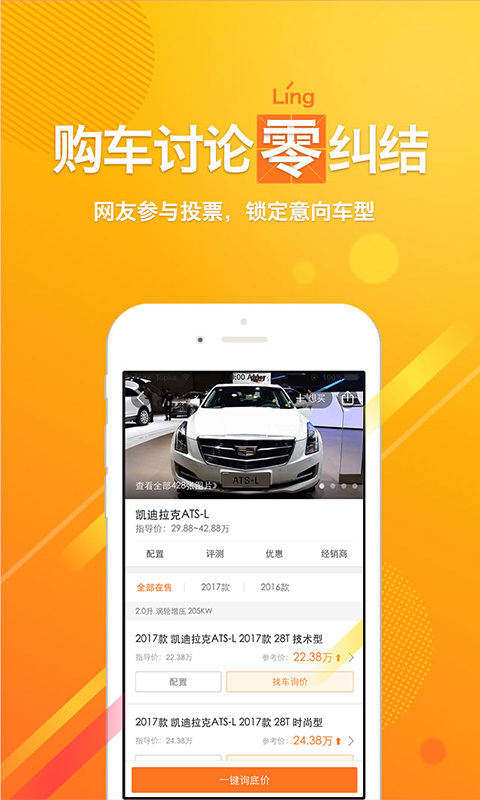 嗖嗖买车