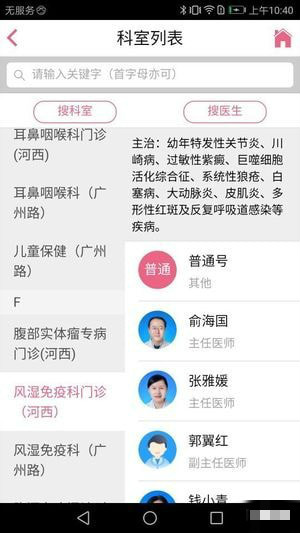 南京儿医