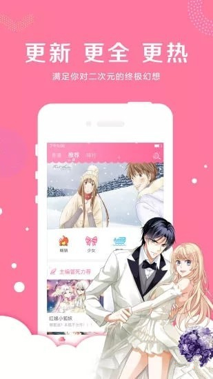 漫画山庄下载