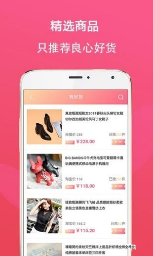 爱逛手机版