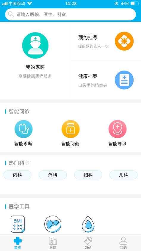 健康兰溪app