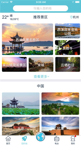 小鹿导游手机版