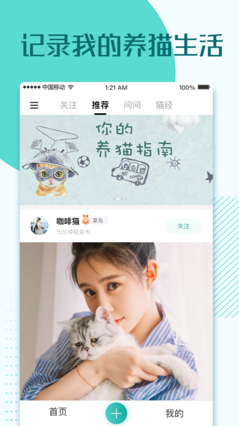 好好养app