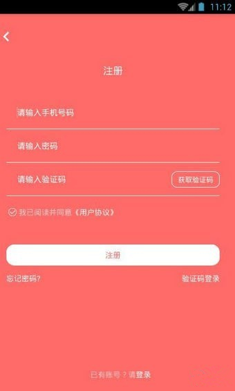 锤子速借下载