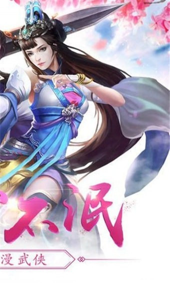 醉梦天下手机版