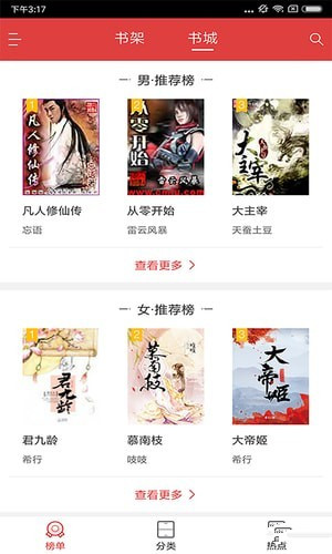 阅简阅读安卓版