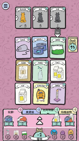 猫女士安卓版
