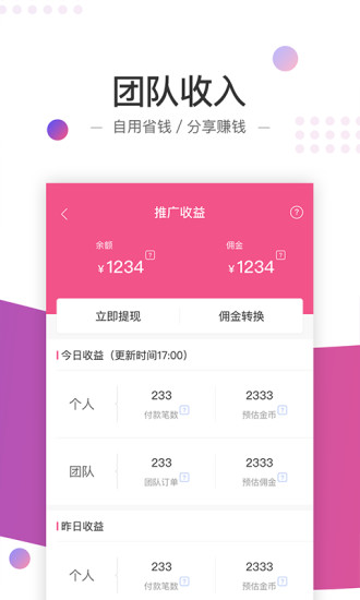 爱米铺app