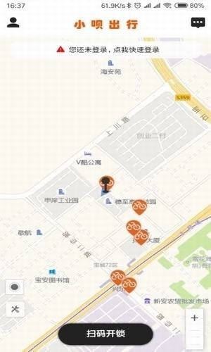 小呗出行