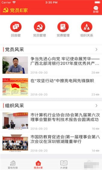 富桂先锋