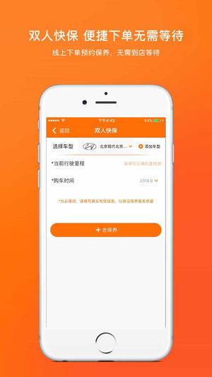 汇养车ios版