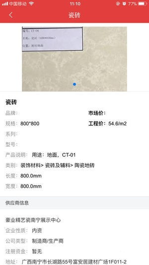 慧讯网app