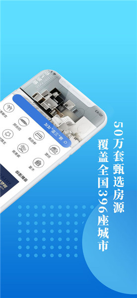 桔子短租手机版
