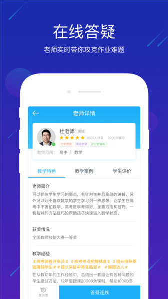 好分数辅导