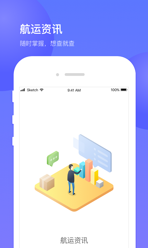 船运帮船东app